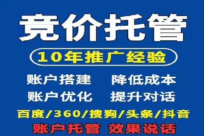 竞价推广开户成功案例回顾